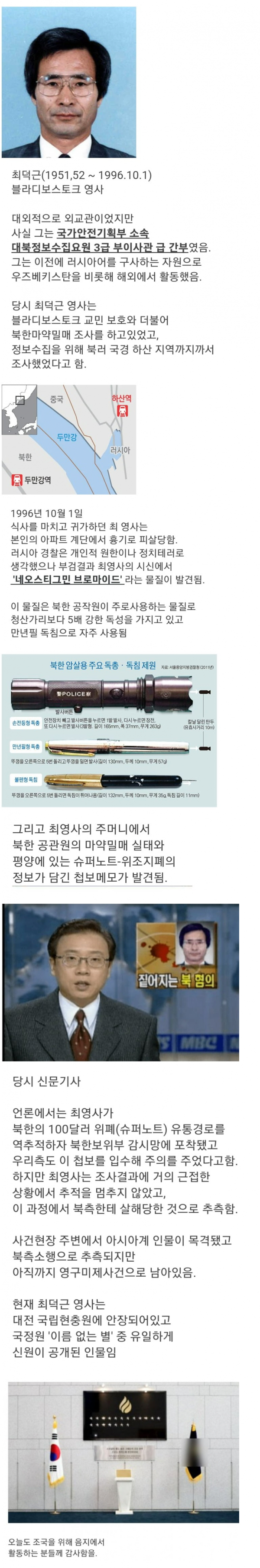 image.png 이름없는 별 중에 유일하게 공개된 인물 jpg