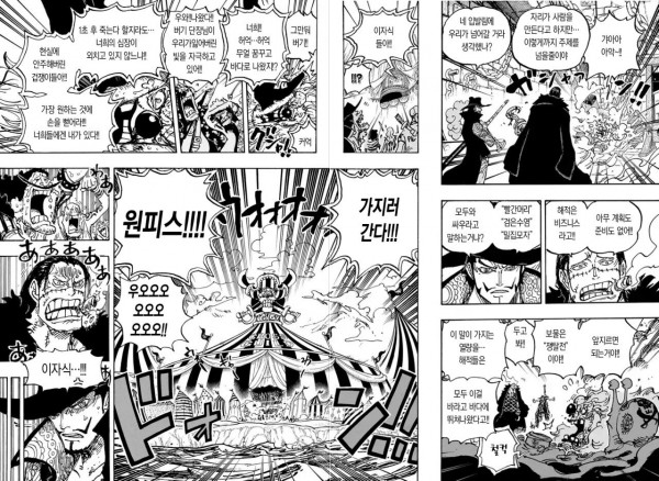 onepieceblood-20230427-170202-000.jpg 스포) 원피스 버기 근황