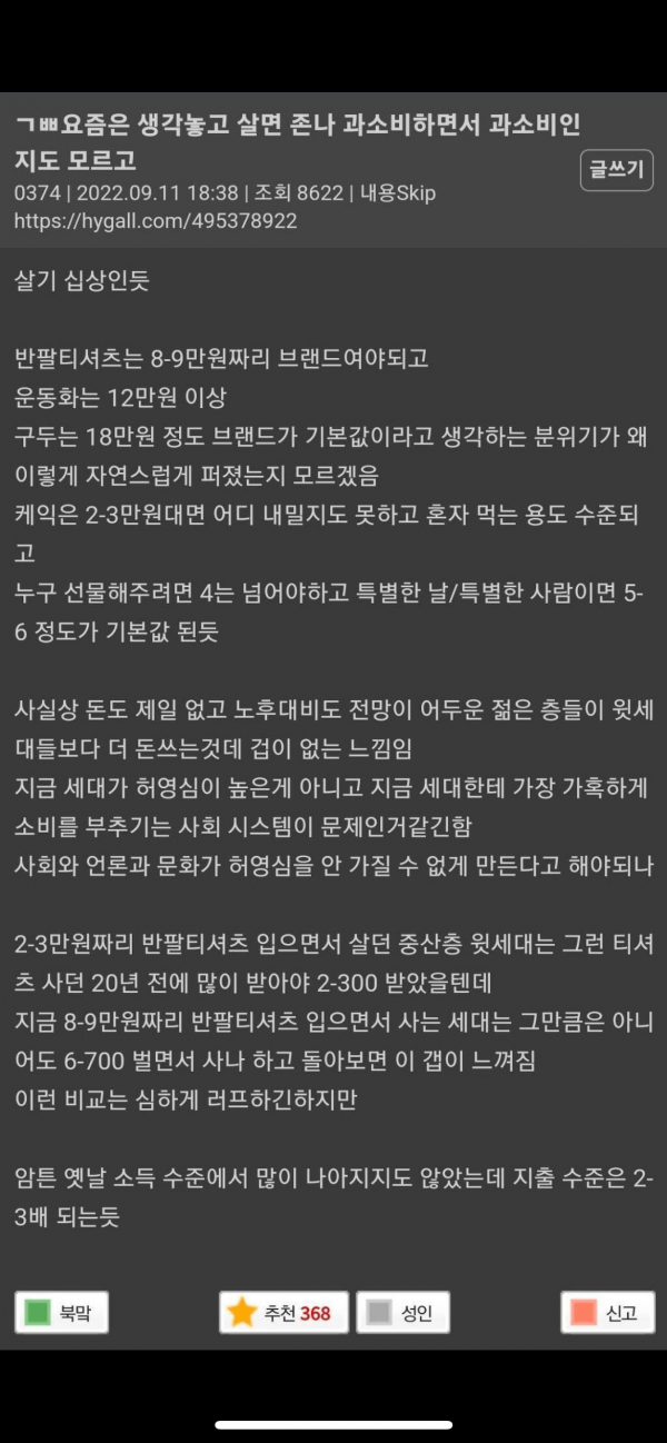 c2e9c1a6fe02208e39bc92da75bc5fe5.png 과소비하면서 과소비인지 모르고 사는 요즘 세대들