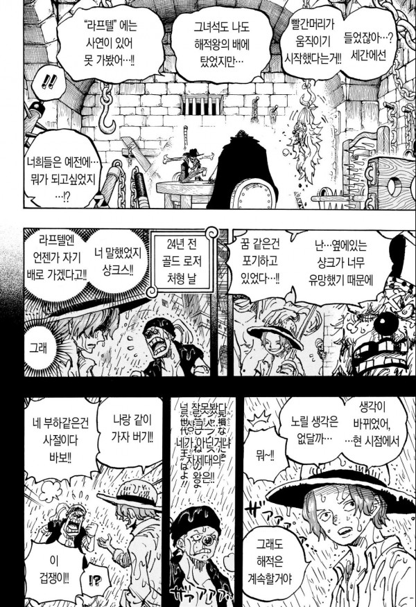 onepieceblood-20230427-165011-005.jpg 스포) 원피스 버기 근황