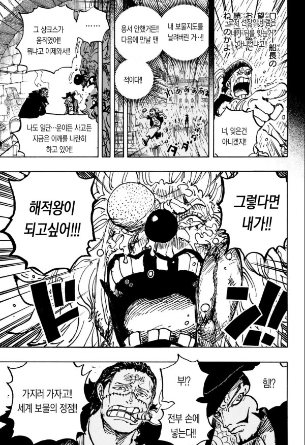 onepieceblood-20230427-165011-006.jpg 스포) 원피스 버기 근황