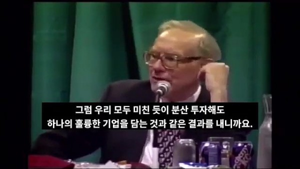 15.jpg 워렌 버핏 &quot;분산투자는 무지의 산물&quot;