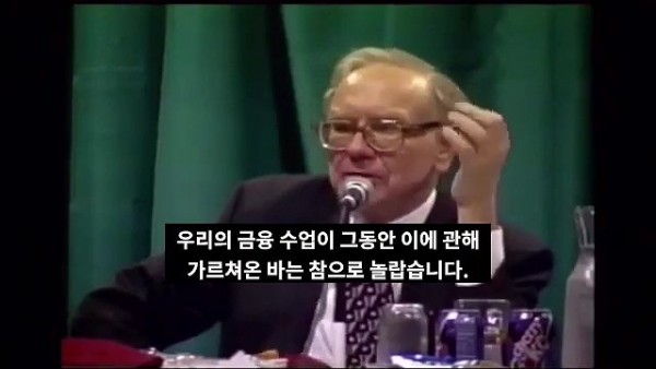 23.jpg 워렌 버핏 &quot;분산투자는 무지의 산물&quot;