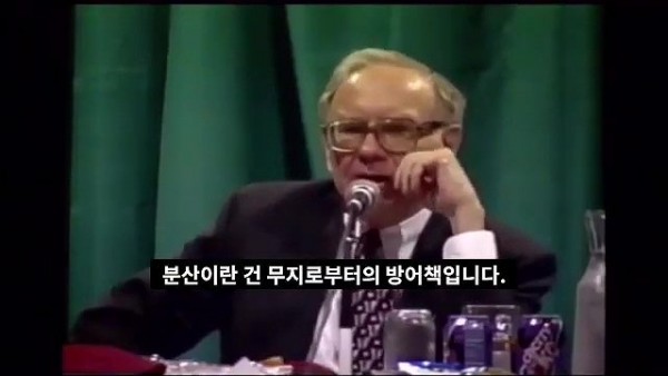 2.jpg 워렌 버핏 &quot;분산투자는 무지의 산물&quot;