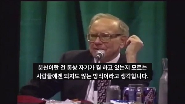 1.jpg 워렌 버핏 &quot;분산투자는 무지의 산물&quot;