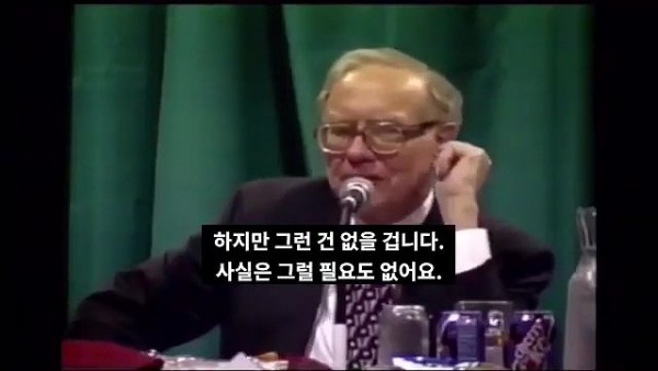 16.jpg 워렌 버핏 &quot;분산투자는 무지의 산물&quot;