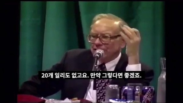 14.jpg 워렌 버핏 &quot;분산투자는 무지의 산물&quot;