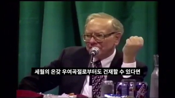 18.jpg 워렌 버핏 &quot;분산투자는 무지의 산물&quot;