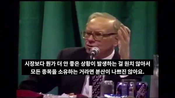 3.jpg 워렌 버핏 &quot;분산투자는 무지의 산물&quot;