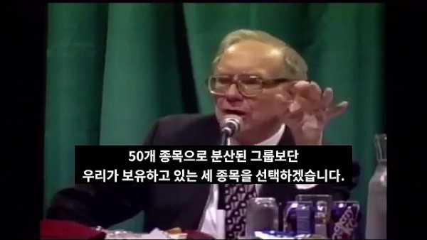 25.jpg 워렌 버핏 &quot;분산투자는 무지의 산물&quot;