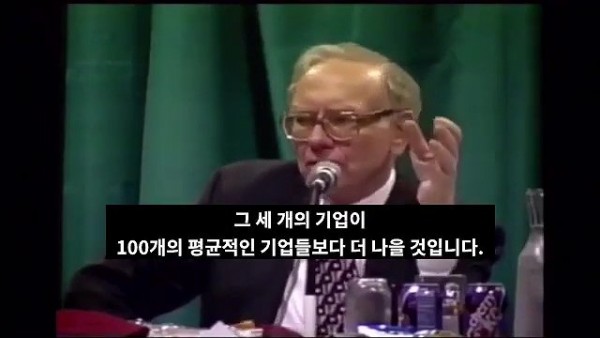 20.jpg 워렌 버핏 &quot;분산투자는 무지의 산물&quot;