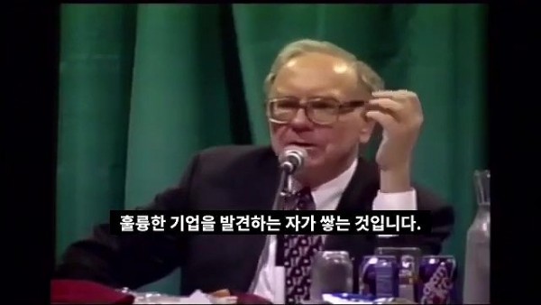 11.jpg 워렌 버핏 &quot;분산투자는 무지의 산물&quot;