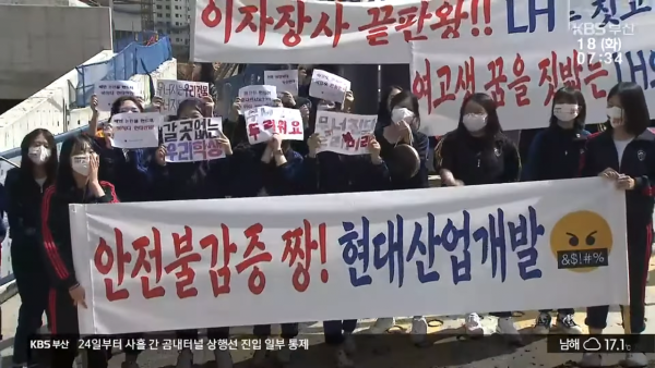 계성여고 학생 거리 시위 _ KBS 1-25 screenshot (3).png 최근 부산 여고생들이 길가에 나와서 시위까지 한 이유 ㄷㄷㄷ.JPG