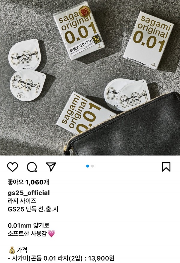 쓸모없는 GS25 신상