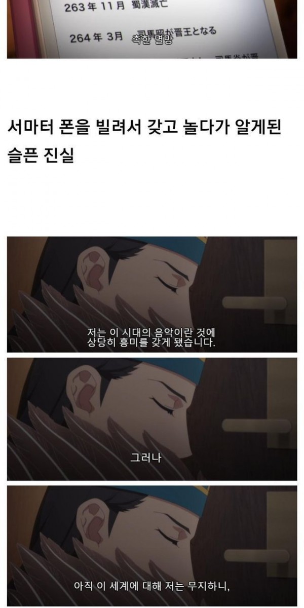 제갈공명이 현세에 나타나게 된 만화.manhwa