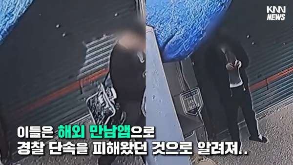 1-56 screenshot (2).png 오늘자 뉴스..모텔서 에이즈 걸린채로 마약파티하던 60명 무더기 검거 ㄷㄷㄷ