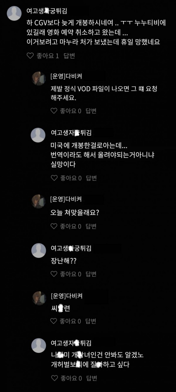 누X티비 운영자 근황.jpg