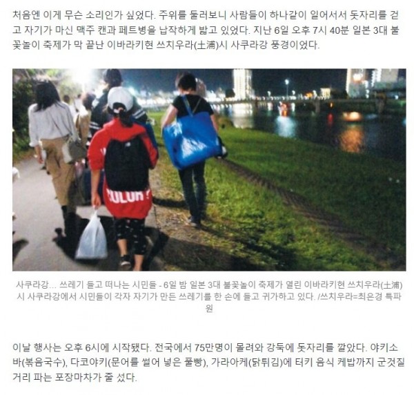 001.jpg 웬만한 일뽕도 한수 접고 들어가는 조선일보의 한일 시민의식 비교 레전드