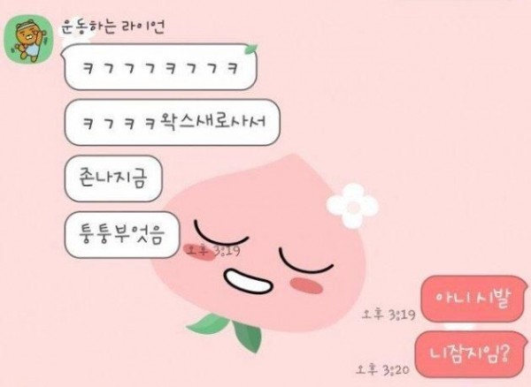 Internet_20230407_195949_3.jpeg ㅇㅎ)왁싱하고 남사친한테 사진보낸 여사친jpg