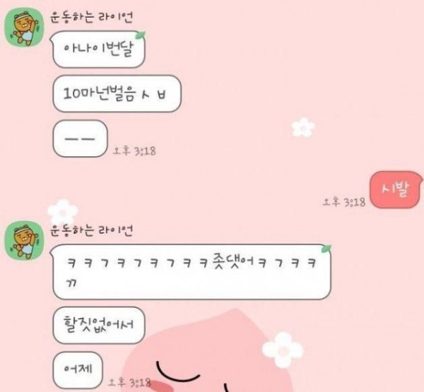 Internet_20230407_195949_1.jpeg ㅇㅎ)왁싱하고 남사친한테 사진보낸 여사친jpg