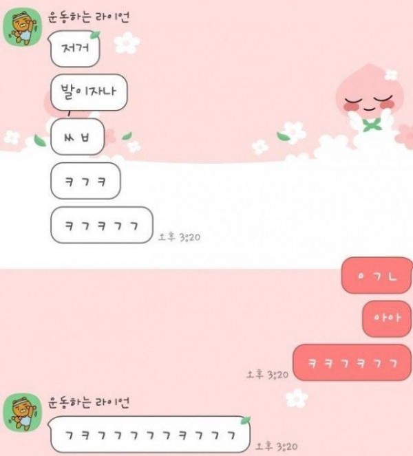 Internet_20230407_195949_4.jpeg ㅇㅎ)왁싱하고 남사친한테 사진보낸 여사친jpg