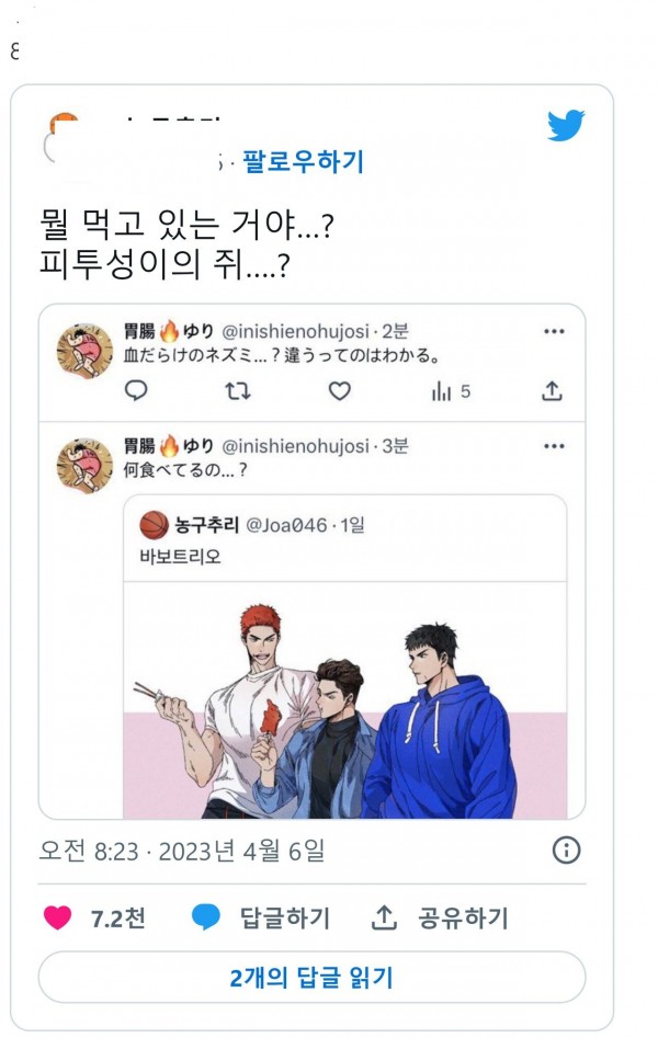 asdferhr.jpg 한국 슬램덩크 팬아트를 보고 심각한 오해를 한 일본인.jpg