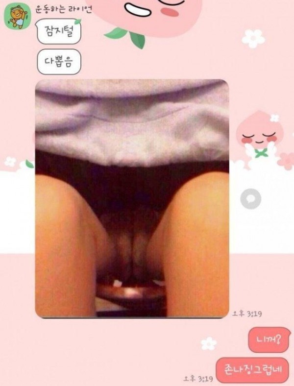 Internet_20230407_195949_2.jpeg ㅇㅎ)왁싱하고 남사친한테 사진보낸 여사친jpg