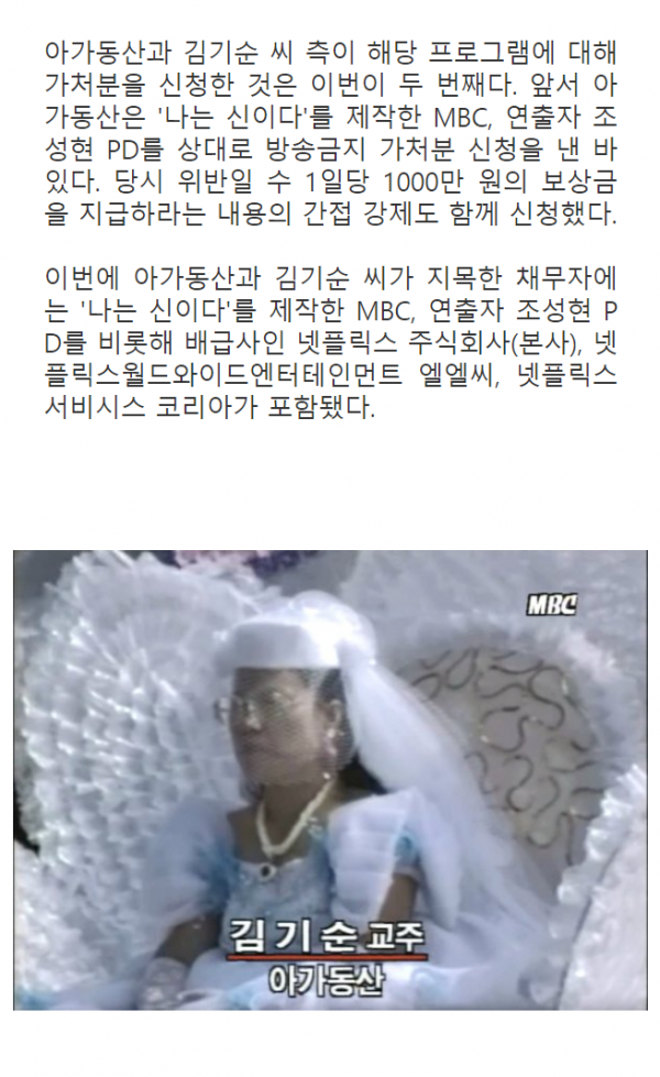 image.png [속보] 아가동산, 넷플릭스에 일기토 신청 ㄷㄷ.JPG