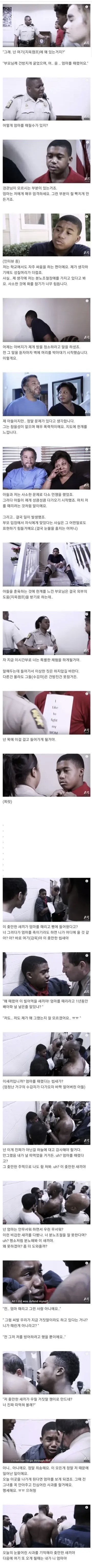 미국 금쪽이 참교육.jpg