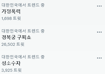 image.png 현재 트위터에서 난리난 성소수자 가정폭력 가출사건