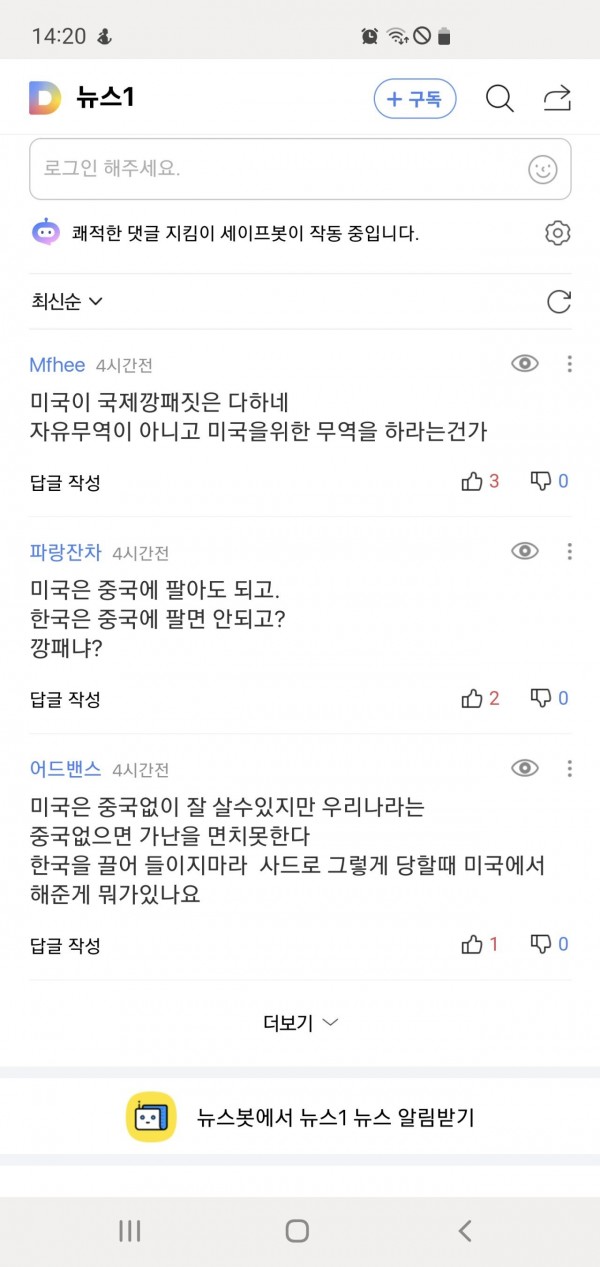 엊그제 중국이 포털사이트 다음 차단후 달라진점