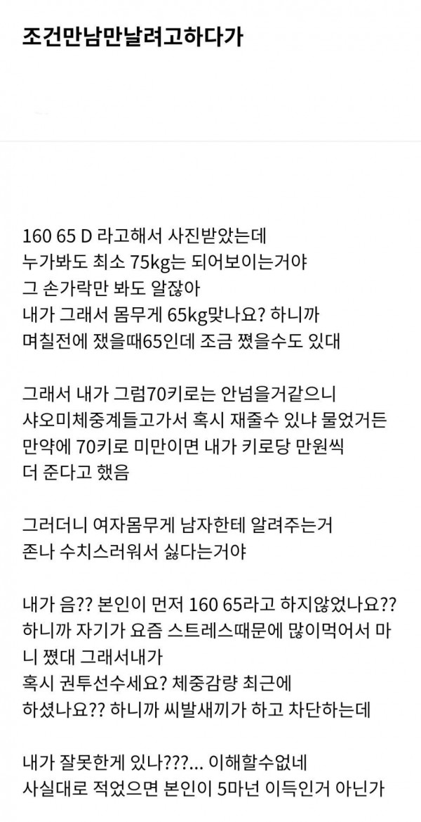 Screenshot_20220511-155137_Chrome.jpg 고추가 뇌에 지배당한 조건충.jpg