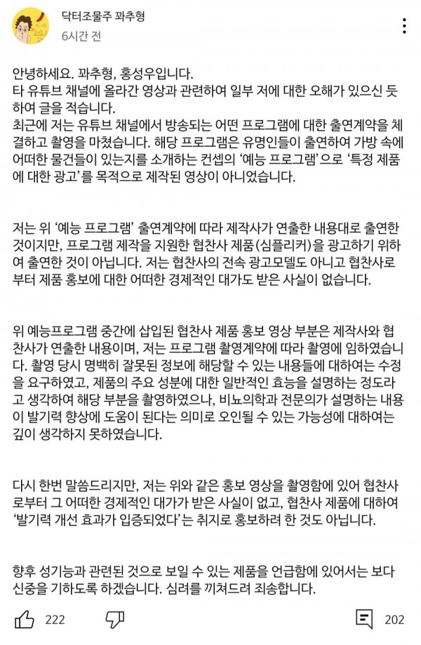 Screenshot_20230518_155937_YouTube.jpg 포텐갔던 과대광고로 저격받은 비뇨기과 의사 공지