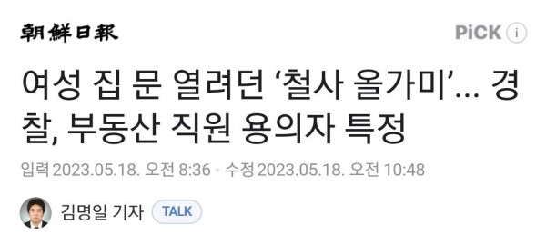 Screenshot_20230518_125900_Chrome.jpg 어제 부동산 여시 글 진짜 부동산 직원이었네