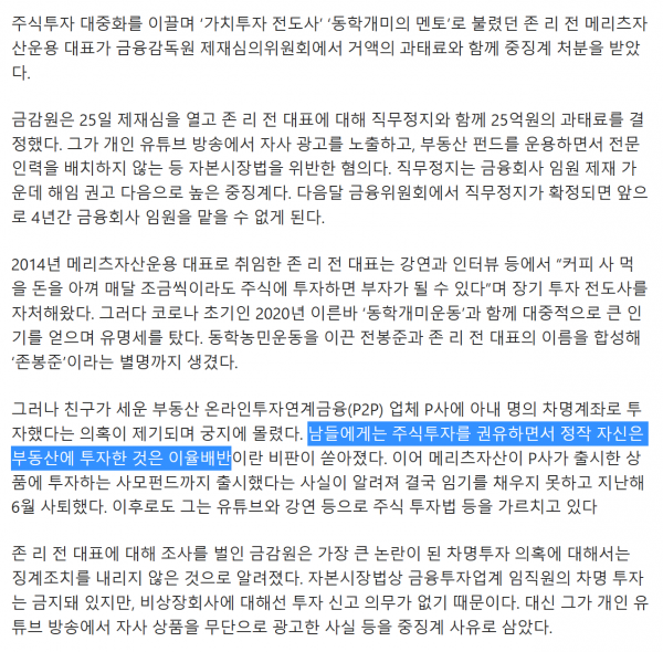 1.png 주식투자 전문가 존리 근황.jpg