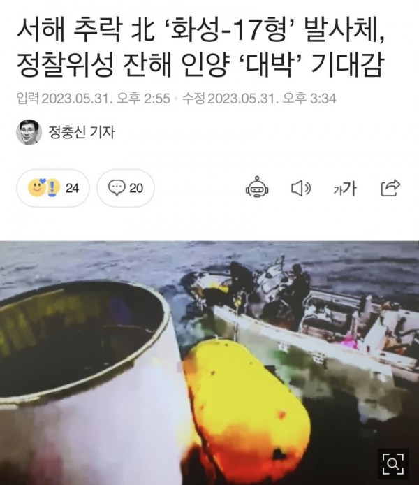 누리호 성공에 초조해진 북한... “노다지” 안겨