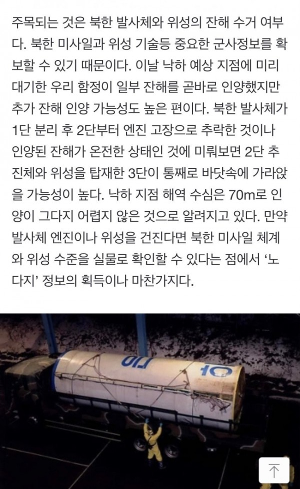 누리호 성공에 초조해진 북한... “노다지” 안겨