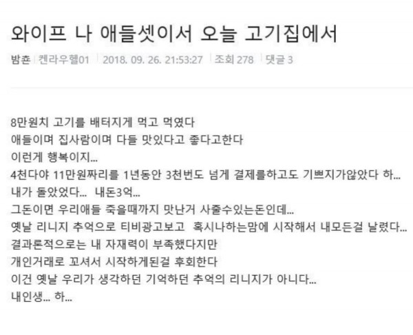 고기먹다 후회하는 린저씨.jpg