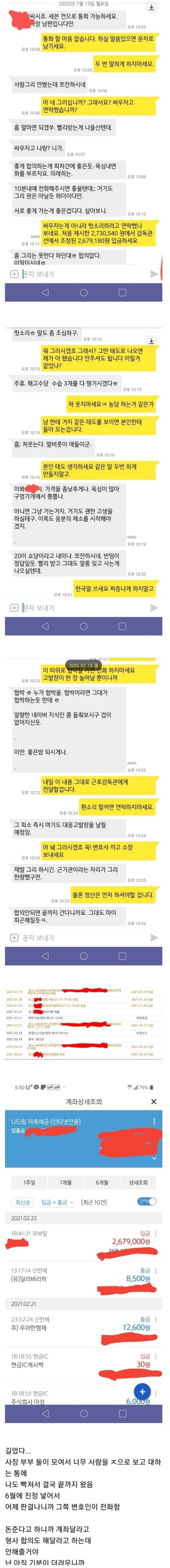 f05f50a7f075eb0e57e7627bc374fc9b.png 9개월만에 밀린 임금을 다 받은 근로자.JPG