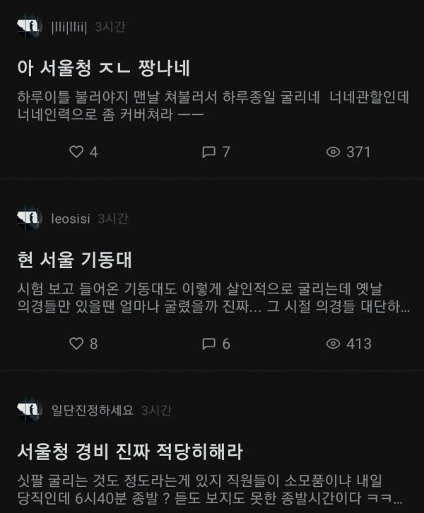 68f0bca7941e0653024a92fea2e6c9c1.webp.ren.jpg 소주무관 갑질 여경사태 ㅈ됐다 ㄷㄷㄷ