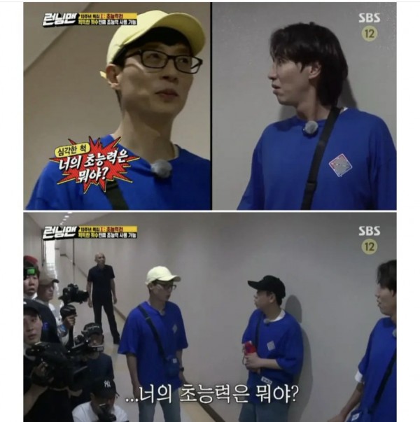 IMG_0054.jpeg 런닝맨 촬영 중인데 최악의 멘트를 들은 일반인 ㅋㅋㅋ..JPG