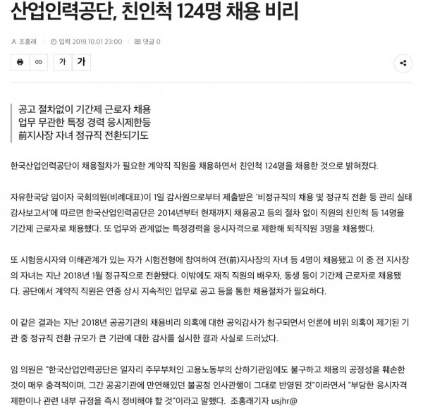 IMG_1684.jpeg 기사시험 답안지 파쇄한 산업인력공단을 알아보자