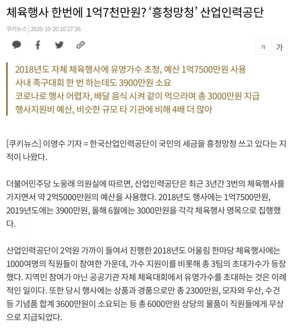 IMG_1685.jpeg 기사시험 답안지 파쇄한 산업인력공단을 알아보자