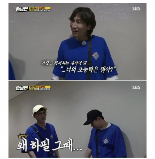 IMG_0060.jpeg 런닝맨 촬영 중인데 최악의 멘트를 들은 일반인 ㅋㅋㅋ..JPG