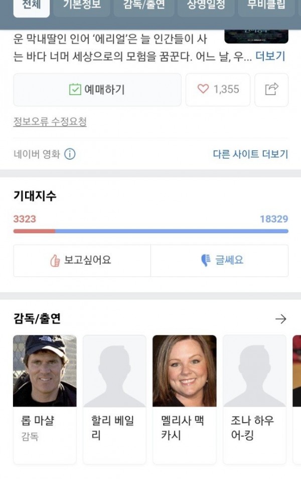 졸렬 ON.jpg 인어공주 졸렬 ON