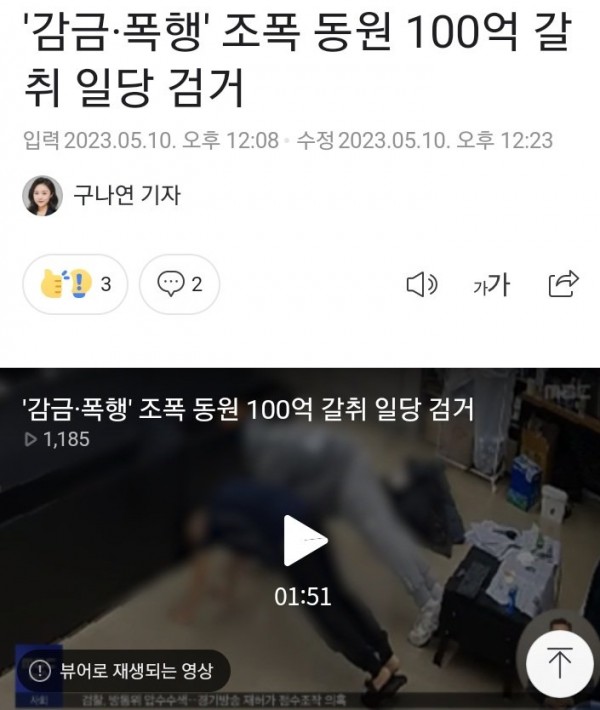 gffd.jpg 코인 수익 100억 갈취한 조폭들