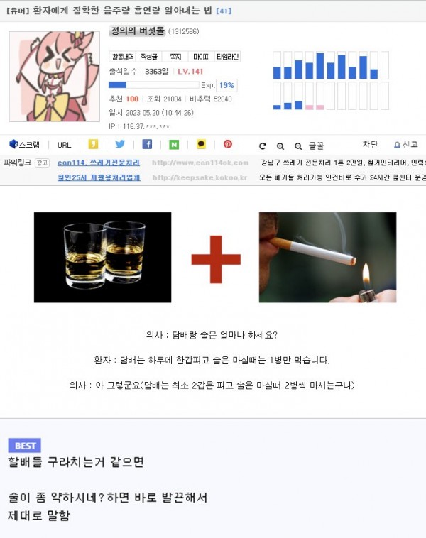 asdfdfdfdf.jpg 환자에게 정확한 음주량 / 흡연량을 알아내는 법.jpg