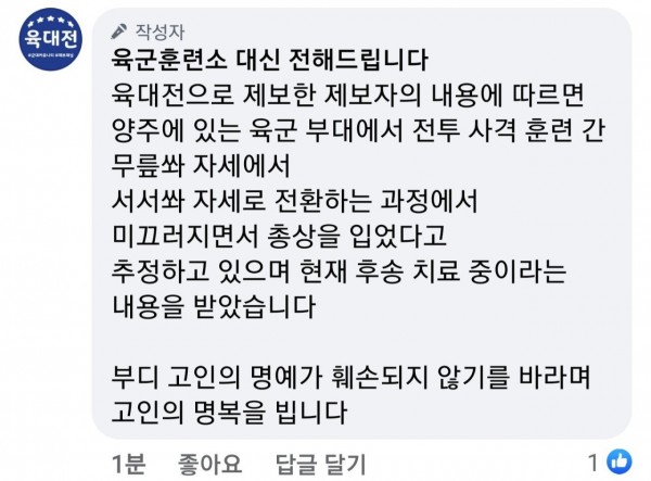 Screenshot_20230522-164956_Facebook.jpg 포텐간 \