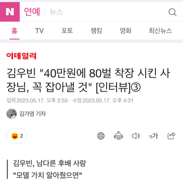 IMG_9095.png 모델 후배 열정페이에 극대노한 김우빈 근황 ㄷㄷ.jpg