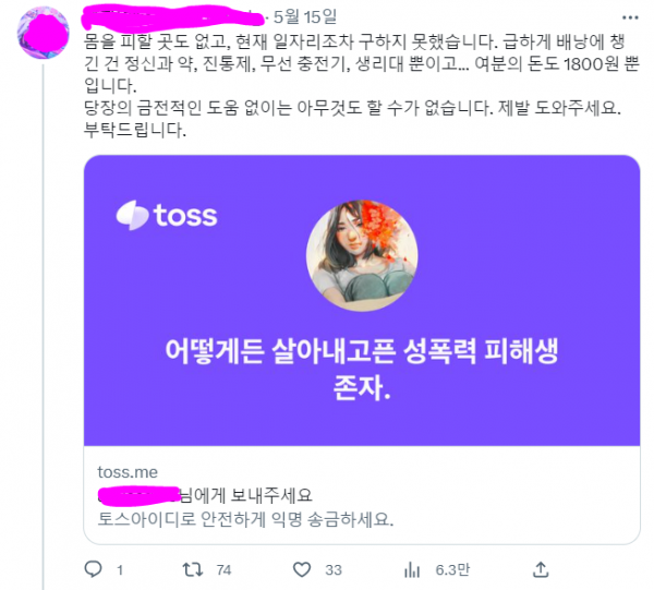 image.png 현재 트위터에서 난리난 성소수자 가정폭력 가출사건